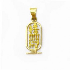 18K hollowed out filigree background Cartouche