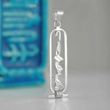 Open Silver Cartouche