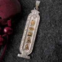 Silver cartouche with lotus alphabet border and gold symbols (personalized gifts) Silver cartouche with lotus alphabet border and gold symbols (personalized gifts)
